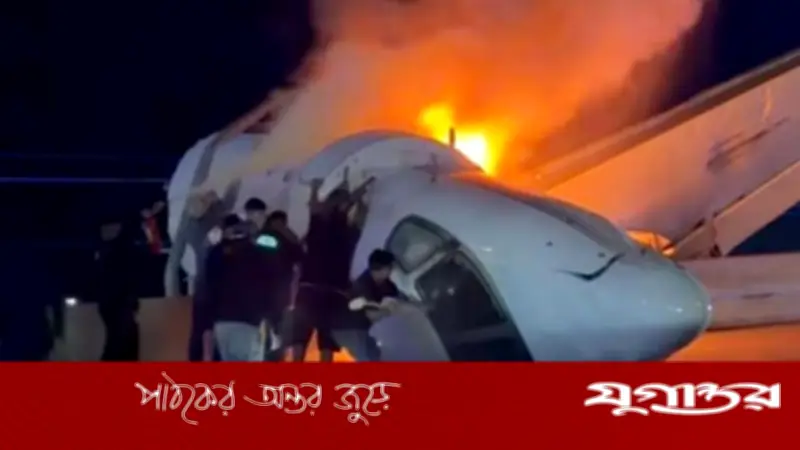 যুক্তরাষ্ট্রে মহাসড়কে বিমান বিধ্বস্ত, নিহত ১