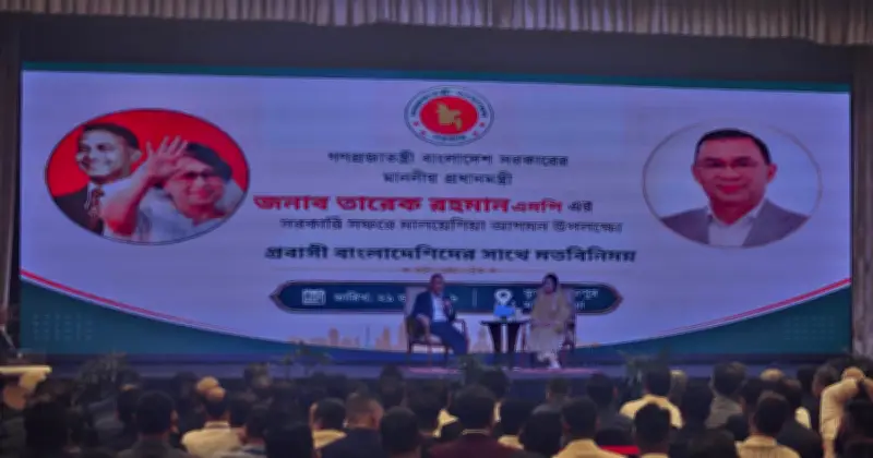 প্রধানমন্ত্রী তারিক রহমানের মালয়েশিয়া সফর: দক্ষ কর্মী রপ্তানির ওপর গুরুত্ব