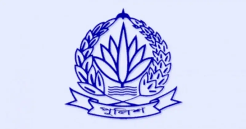 পুলিশ সদর দপ্তরের সতর্কতা: আওয়ামী লীগের প্রতিষ্ঠাবার্ষিকী ঘিরে দেশজুড়ে হাই অ্যালার্ট