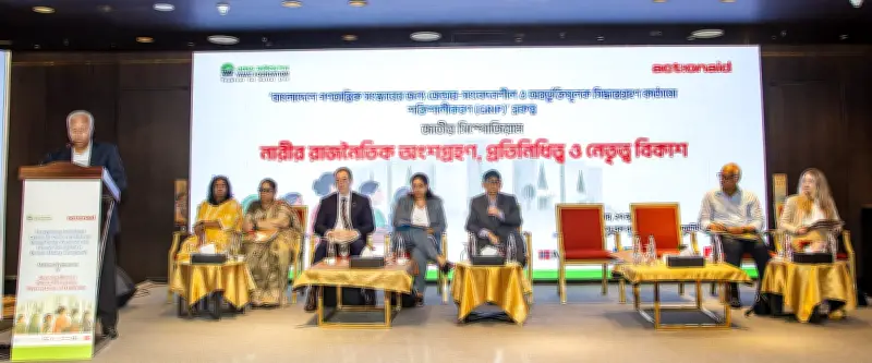 নারীর রাজনৈতিক ক্ষমতায়নে সদিচ্ছা ও সংস্কার জরুরি