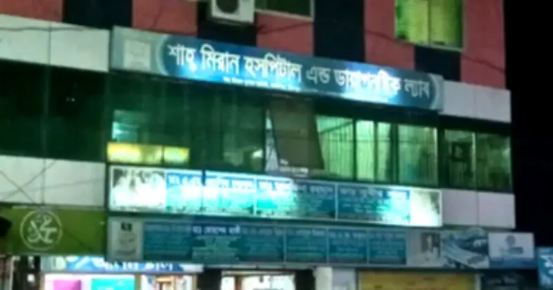 চাঁদপুরে সিজারিয়ান অপারেশনে প্রসূতির মৃত্যু, ৭ চিকিৎসকের বিরুদ্ধে অভিযোগ