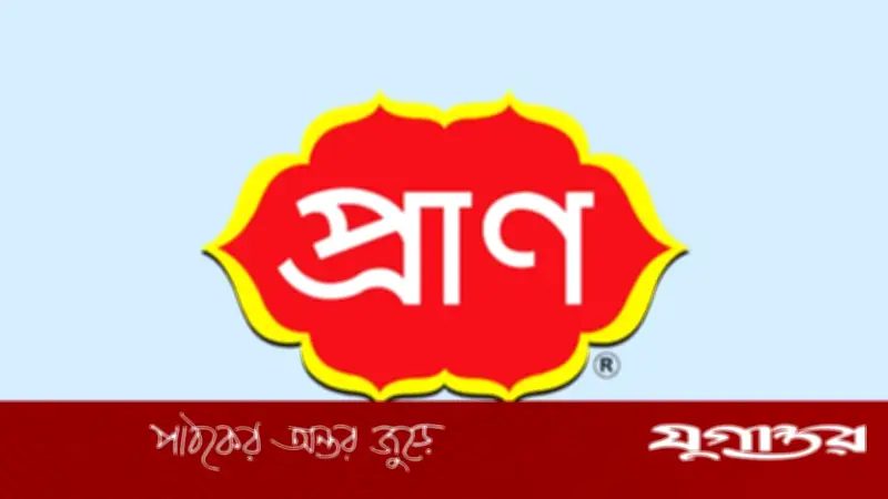প্রাণ গ্রুপে ব্র্যান্ড প্রমোটার পদে এইচএসসি পাসে চাকরি, বেতনসহ নানা সুবিধা