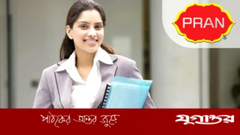 প্রাণ গ্রুপে রিজিওনাল সেলস ম্যানেজার পদে নিয়োগ, আবেদন ৩০ জুন পর্যন্ত