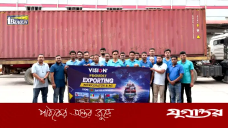 প্রাণ-আরএফএলের ভিশন ব্র্যান্ডের ফ্রিজ-এসি রপ্তানি শুরু নেপাল, আমেরিকান সামোয়া ও সেনেগালে