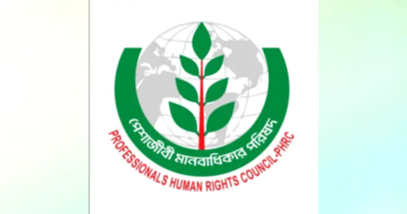 পেশাজীবীদের বিরুদ্ধে হয়রানি তদন্ত করে আইনগত ব্যবস্থা নেওয়ার দাবি
