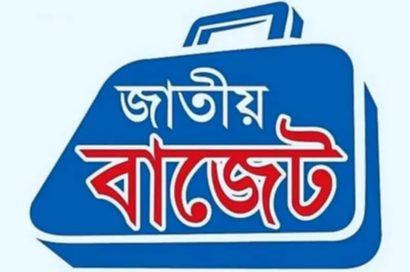 সভা-সেমিনার ফি ও সম্মানীর ওপর উৎসে কর ২০% করার প্রস্তাব