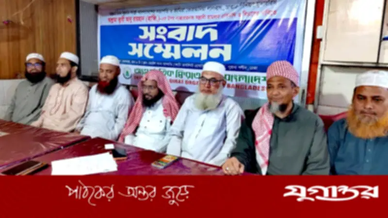 কারি আবু রায়হানের ওপর হামলার প্রতিবাদে সংবাদ সম্মেলন, দৃষ্টান্তমূলক শাস্তির দাবি