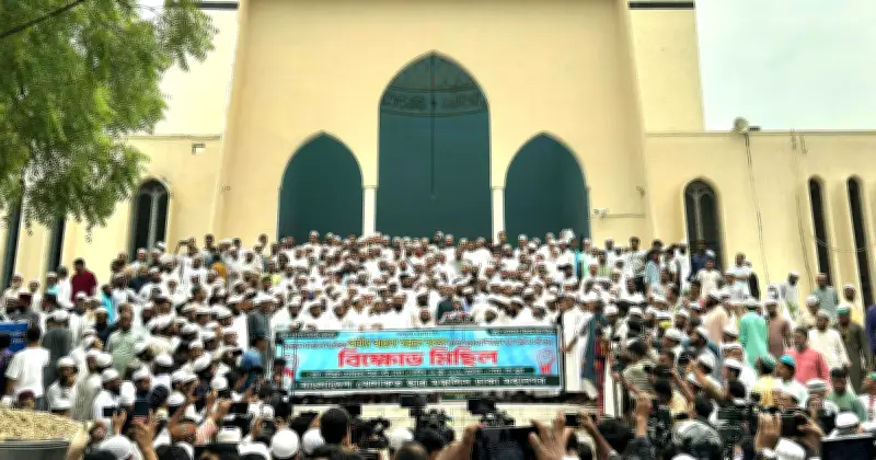 মামুনুল হক ইস্যুতে স্পিকারের বক্তব্যের প্রতিবাদে বিক্ষোভ