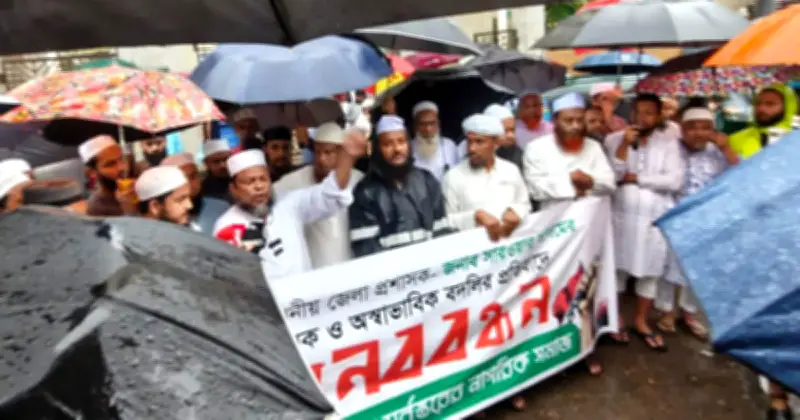 ডিসি সারওয়ার আলম প্রত্যাহারের প্রতিবাদে সিলেটে মানববন্ধন, হরতালের হুমকি