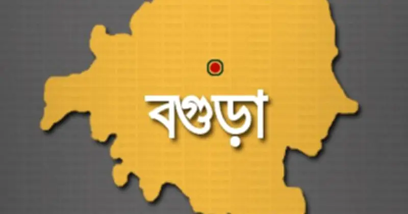 বগুড়ায় তিন ইউনিয়নের নাম পরিবর্তনে আজ গণশুনানি