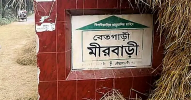 বিতর্কিত তিন ইউনিয়নের নাম পরিবর্তনে আগামীকাল গণশুনানি
