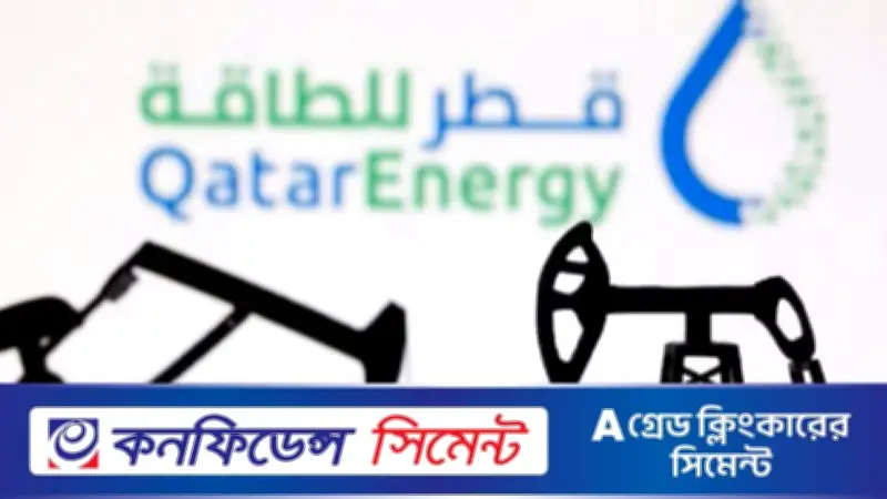ড্রোন হামলার পর এলএনজি উৎপাদনে ফিরছে কাতার