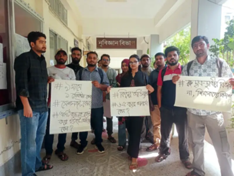 রাবিতে উপস্থিতি সংকটে ১১ শিক্ষার্থীকে পরীক্ষায় বসতে না দেওয়ার প্রতিবাদে তালাবদ্ধ বিভাগের ফটক