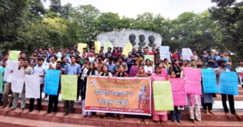 গাইবান্ধায় রামমন্দির নির্মাণে বাধার প্রতিবাদে রাবি শিক্ষার্থীদের বিক্ষোভ