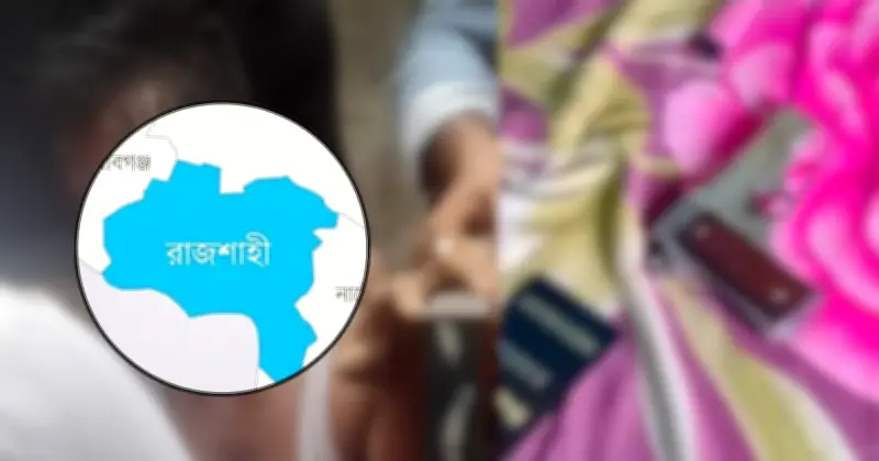 রাজশাহীতে স্বেচ্ছাসেবক দল নেতার সহযোগী গুলিবিদ্ধ, ধোঁয়াশা কে গুলি করেছে