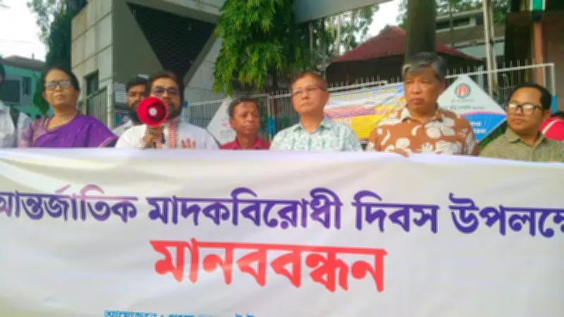 রাঙামাটিতে মাদকবিরোধী মানববন্ধন ও শপথ অনুষ্ঠিত