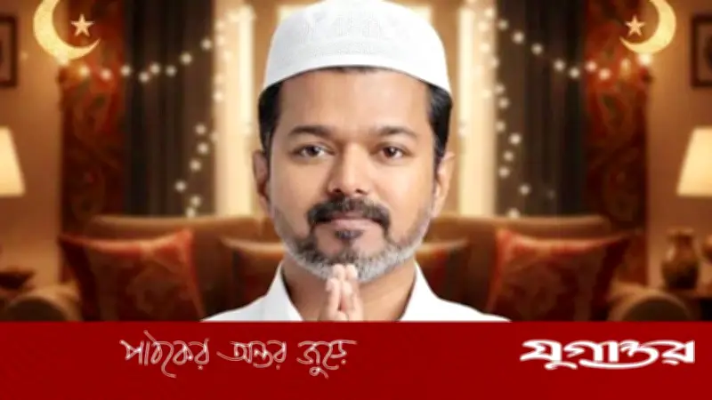 ধর্ম কখনো বাধা হয়নি: বিজয়ের পুরোনো মন্তব্য ভাইরাল