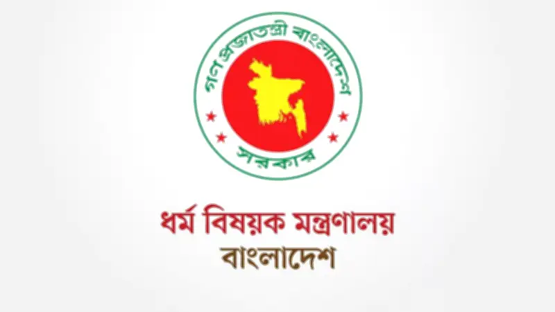 ফেসবুকে ভুয়া হজ প্যাকেজ নিয়ে সতর্ক করল ধর্ম মন্ত্রণালয়