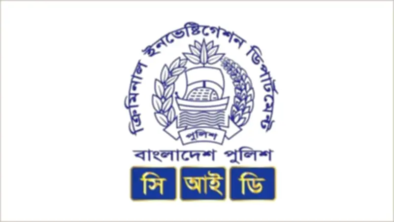 রিজার্ভ চুরি মামলার খসড়া চার্জশিট সিআইডির নয়: পুলিশ