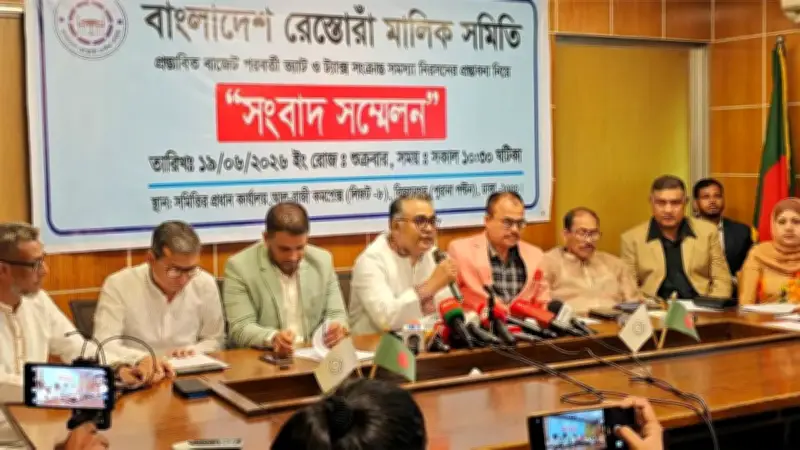 বাজেট নিয়ে রেস্তোরাঁ মালিক সমিতির সাত দাবি