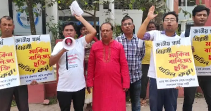 মার্কিন বাণিজ্যচুক্তি বাতিলের দাবিতে তেঁতুলিয়া-টেকনাফ রোডমার্চ