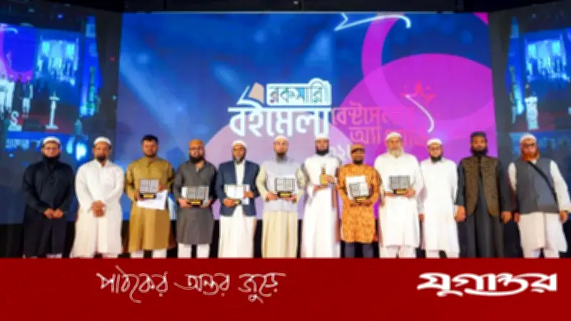 রকমারি অ্যাওয়ার্ড ২০২৫: সাহিত্য বই বিক্রির শীর্ষে ৫৬ সেরা সম্মানিত