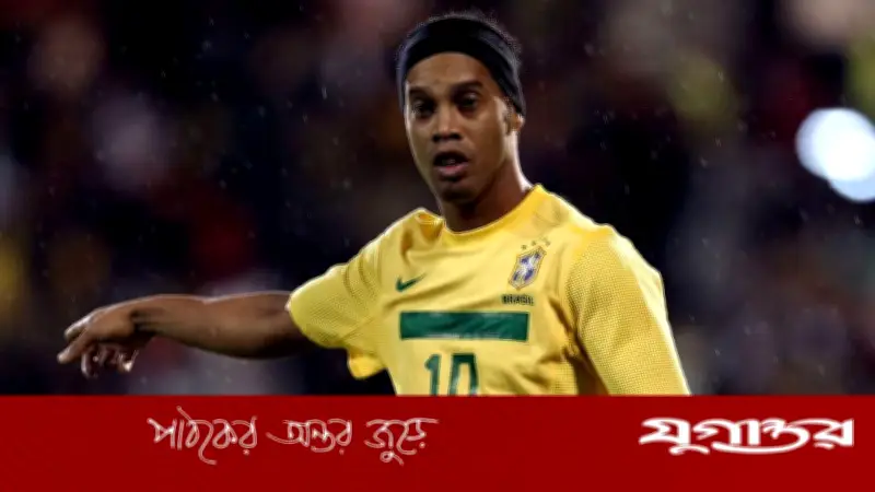 ৪৬ বছর বয়সে অবসর ভেঙে ফুটবলে ফিরছেন রোনালদিনিও