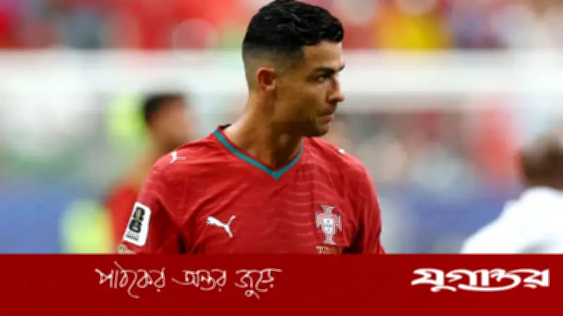 রোনালদো কি এখন পর্তুগালের সম্পদ নাকি বোঝা?