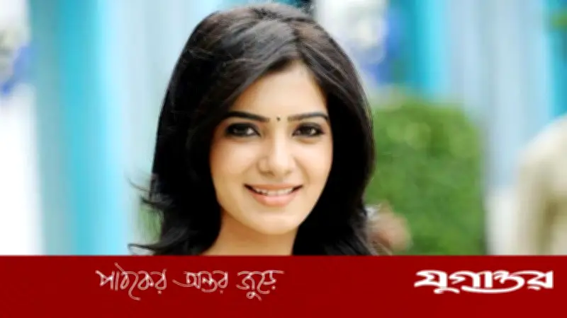 'খ্যাতির নেশায় আসক্ত' হয়েছিলেন সামান্থা রুথ প্রভু