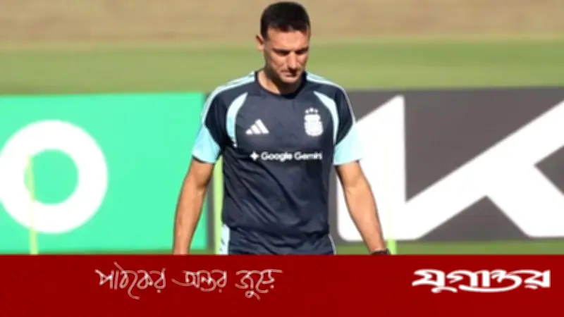 জর্ডানের বিপক্ষে আর্জেন্টিনার একাদশে বড় পরিবর্তন আনতে পারেন স্কালোনি
