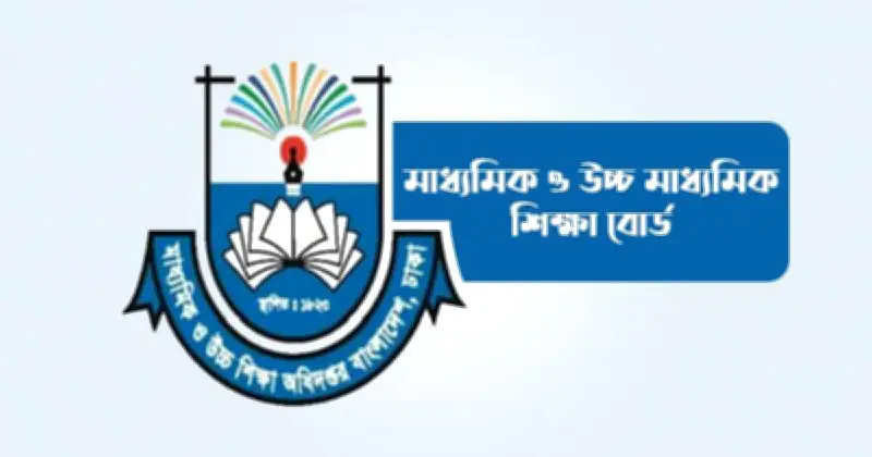 স্কুলের অর্ধ-বার্ষিক পরীক্ষা শুরু ১ জুলাই, স্থগিত ২৮ জুন