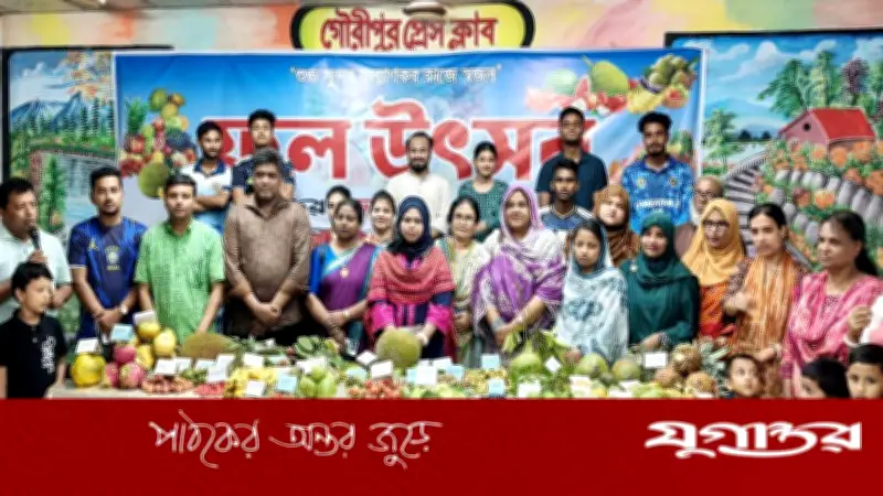 গৌরীপুরে মৌসুমী ফল উৎসবে ৪২ প্রজাতির দেশীয় ফল প্রদর্শন