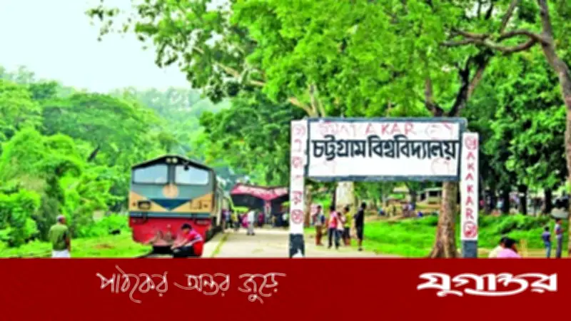 ফুটবল বিশ্বকাপ ২০২৬: চট্টগ্রাম বিশ্ববিদ্যালয়ে নিরাপত্তা জোরদার, বহিরাগত প্রবেশ নিষিদ্ধ