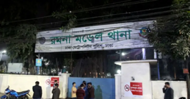 রমনা এলাকায় সাত বছরের শিশু ধর্ষণ, কিশোর গ্রেপ্তার