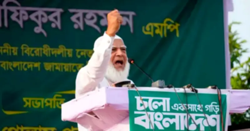 নব্য ফ্যাসিবাদ বিদায়ে অনিবার্য বিপ্লবের প্রস্তুতি নিতে হবে: শফিকুর রহমান