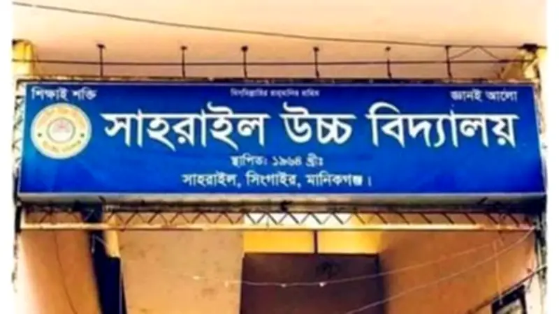 সিংগাইরে দুই শিক্ষার্থীকে ঘিরে বিতর্ক, ধামাচাপার অভিযোগ