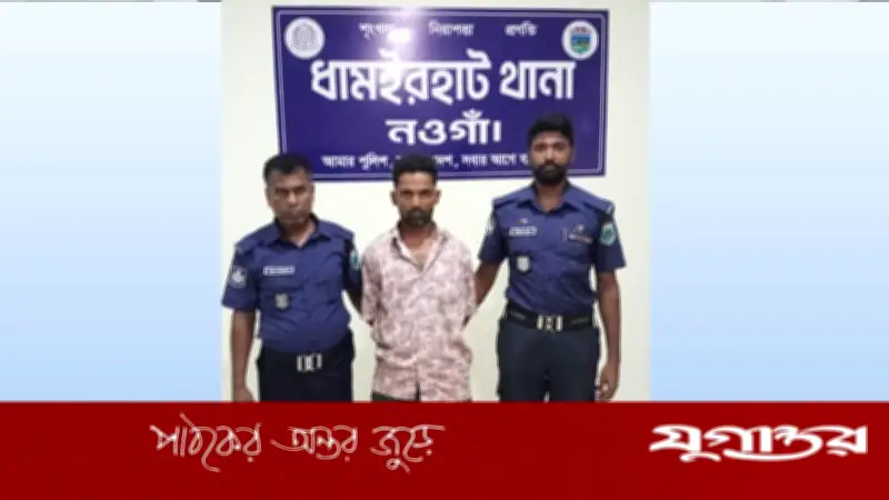 নওগাঁয় মায়ের পায়ের রগ কাটার অভিযোগে ছেলে গ্রেফতার