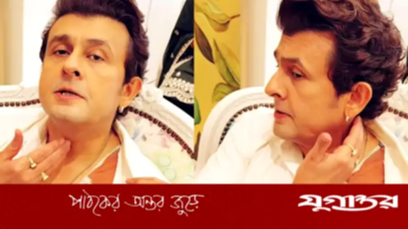 সোনু নিগমের স্নায়ুজনিত অসুস্থতা, কঠিন চিকিৎসার মধ্য দিয়ে যাচ্ছেন গায়ক