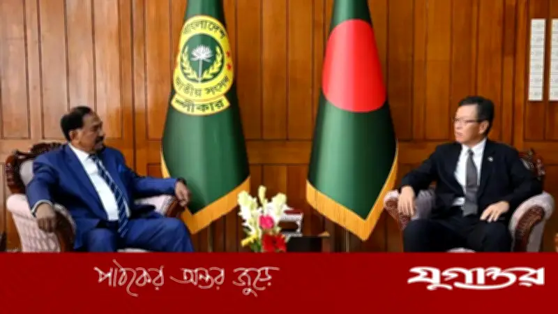 স্পিকার হাফিজের সঙ্গে জাপানের রাষ্ট্রদূতের সৌজন্য সাক্ষাৎ