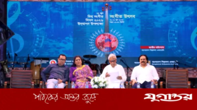 সঙ্গীত দিবসে সুরের মূর্ছনা ছড়িয়ে দেওয়ার আহ্বান বক্তাদের