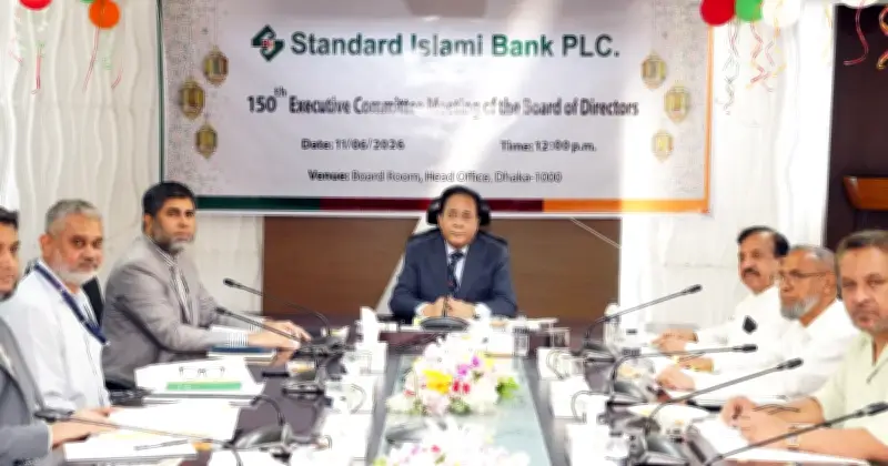 স্ট্যান্ডার্ড ইসলামী ব্যাংকের ১৫০তম কমিটি সভা অনুষ্ঠিত