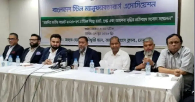 স্টিল শিল্পে ব্যয়চাপের আশঙ্কা বিএসএমএর