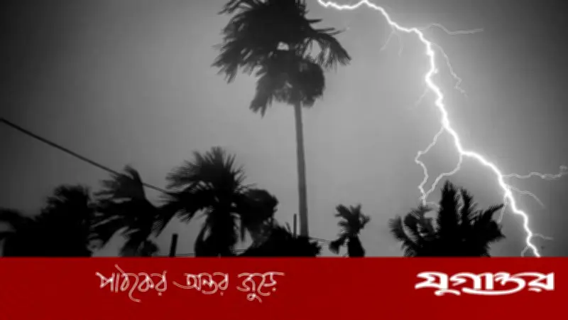 রাতের মধ্যে ১৭ জেলায় ঝড়ের আভাস, নদীবন্দরে ১ নম্বর সতর্ক সংকেত