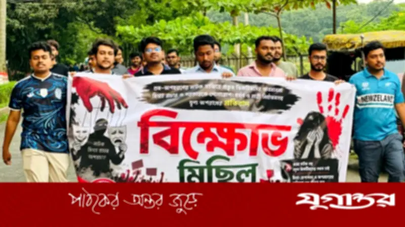 শিবিরের বিরুদ্ধে শেকৃবিতে ছাত্রদলের বিক্ষোভ মিছিল