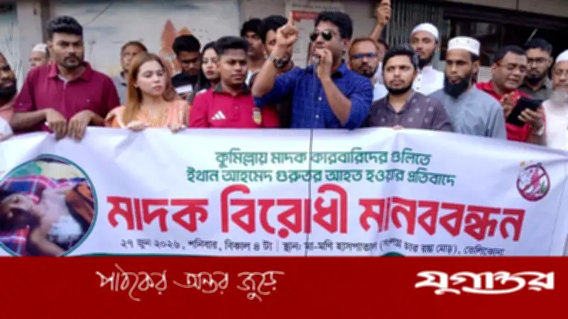 কুমিল্লায় স্কুলছাত্রকে গুলি: জড়িতদের গ্রেফতার ও বিচার দাবি