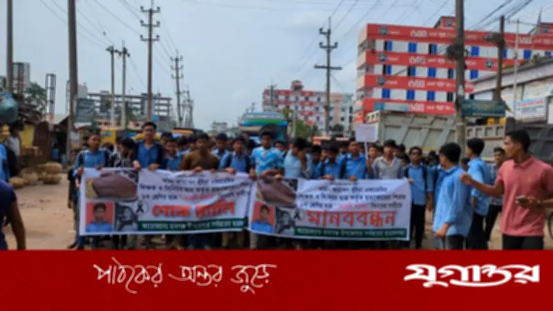 মেহেদী হত্যায় বিচার দাবিতে রামগঞ্জে শিক্ষার্থীদের সড়ক অবরোধ