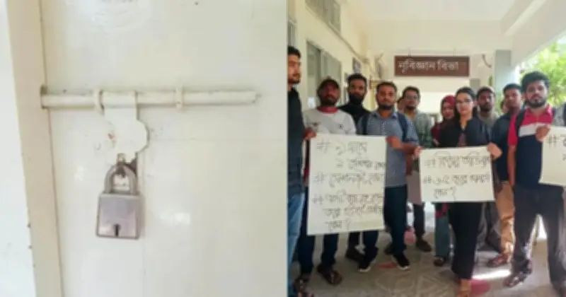 সেশনজট ও ফল প্রকাশে দীর্ঘসূত্রিতার প্রতিবাদে রাবিতে তালা ঝুলিয়ে দিলেন শিক্ষার্থীরা