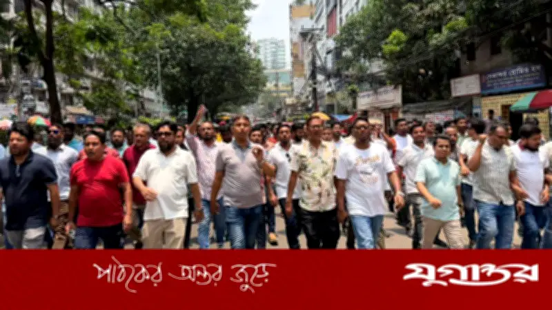 স্বেচ্ছাসেবক দল ঢাকা দক্ষিণের প্রতিবাদী মিছিল অনুষ্ঠিত