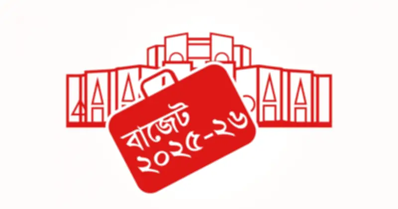 করমুক্ত আয়সীমা ৪ লাখ টাকা: ব্যাংক হিসাবে টিআইএন বাধ্যতামূলক নয়