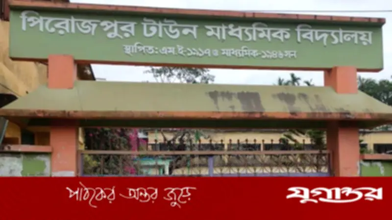 ছাত্রী নিপীড়নে শিক্ষক বরখাস্ত, ২ প্রধান শিক্ষক-শিক্ষা কর্মকর্তাকে শোকজ